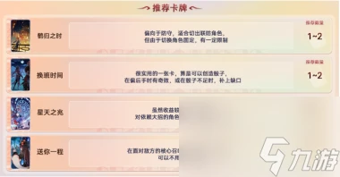 原神七聖召喚卡牌購買推薦 原神攻略推薦