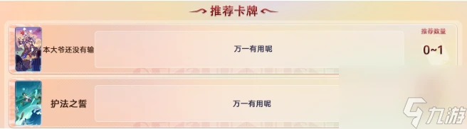 原神七聖召喚卡牌購買推薦 原神攻略推薦