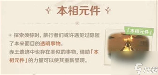 原神藏鏡仕女怎麼打 原神攻略介紹