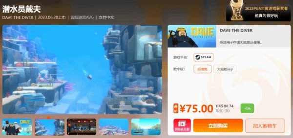 限時閃促 《龍之信條2》《漫威暗夜之子》超值特惠