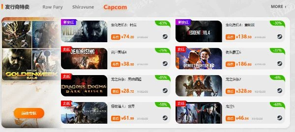 限時閃促 《龍之信條2》《漫威暗夜之子》超值特惠