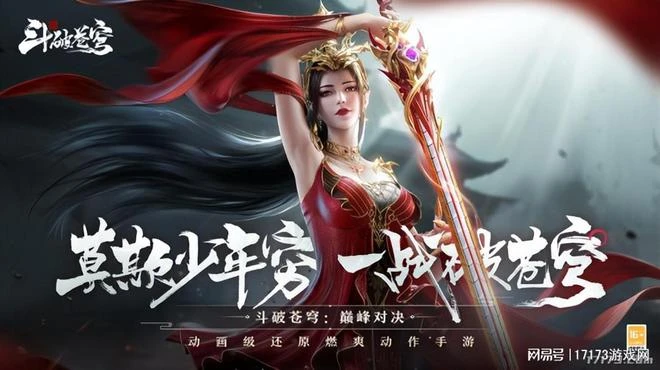 暑期第一個月，30+款新游集體開卷！西山居、騰訊、網易齊發力