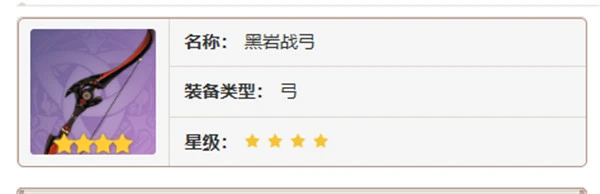 原神賽索斯武器推薦 選什麼武器好
