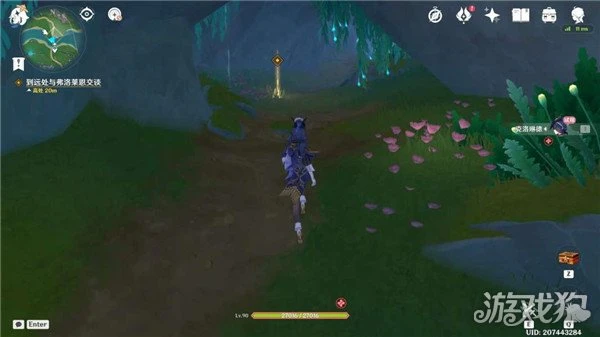 原神被埋藏的榮耀任務攻略 與其他人分頭調查線索