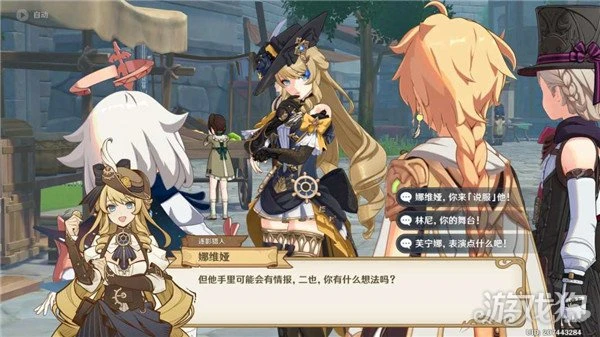 原神獵人們的相聚任務攻略 任務流程分享