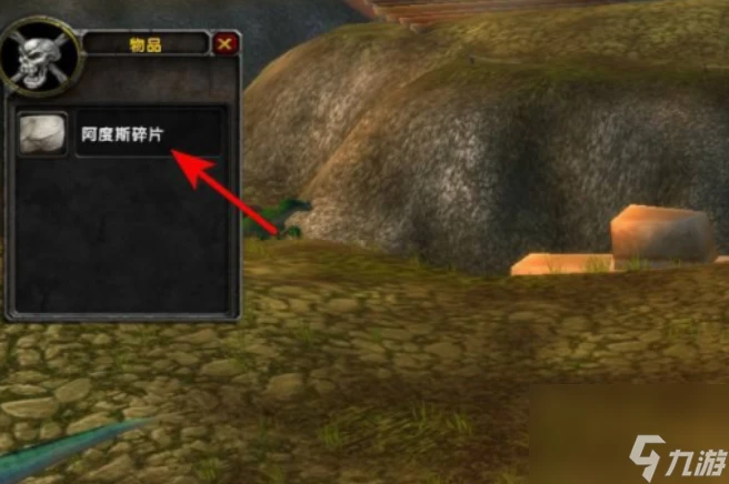 魔獸世界發現歷史碎片任務在哪裡 魔獸世界發現歷史碎片任務在哪裡攻略