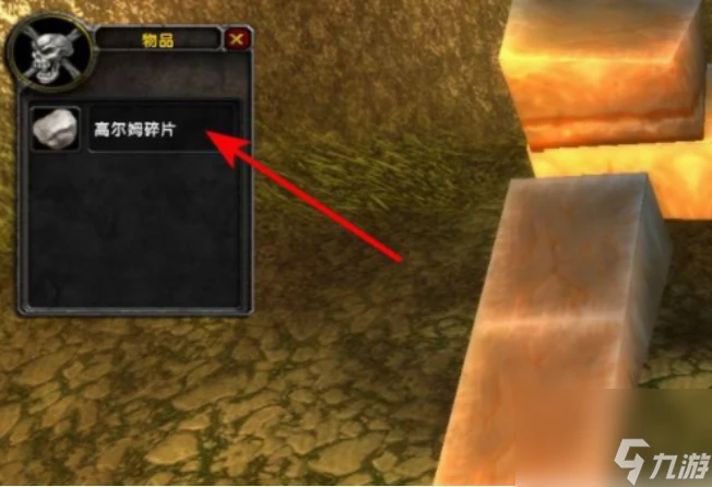 魔獸世界發現歷史碎片任務在哪裡 魔獸世界發現歷史碎片任務在哪裡攻略