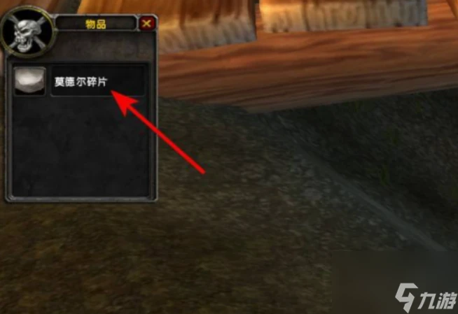 魔獸世界發現歷史碎片任務在哪裡 魔獸世界發現歷史碎片任務在哪裡攻略