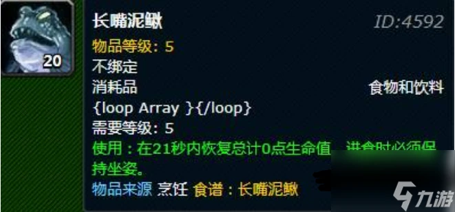 魔獸世界烹飪1-375級怎麼升 魔獸世界烹飪1-375級速沖攻略