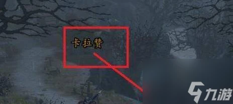 《魔獸世界》卡拉贊路線圖最新介紹