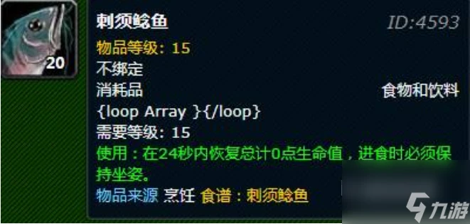 魔獸世界烹飪1-375級怎麼升 魔獸世界烹飪1-375級速沖攻略