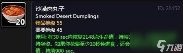 魔獸世界沙漠肉丸子任務在哪裡接 魔獸世界沙漠肉丸子任務完整流程攻略