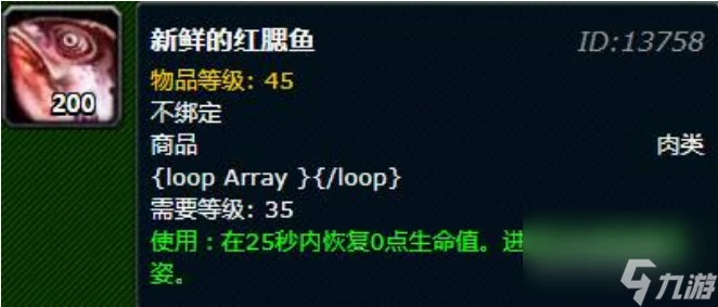 魔獸世界烹飪1-375級怎麼升 魔獸世界烹飪1-375級速沖攻略