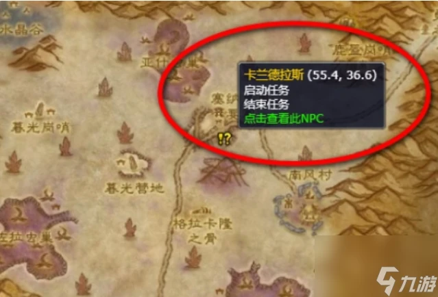 魔獸世界沙漠肉丸子任務在哪裡接 魔獸世界沙漠肉丸子任務完整流程攻略