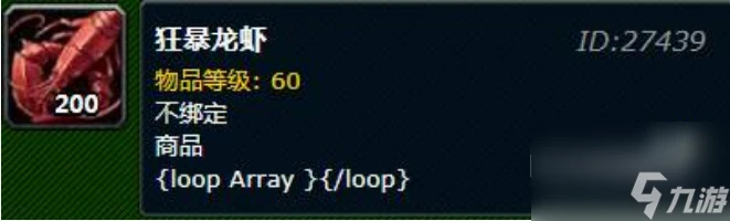 魔獸世界烹飪1-375級怎麼升 魔獸世界烹飪1-375級速沖攻略