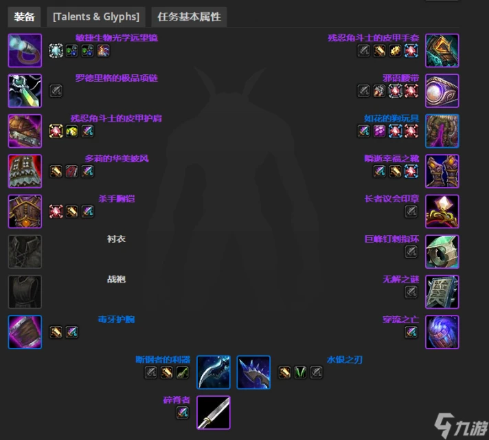 魔獸世界ctm懷舊服奇襲賊團本前BIS裝備推薦介紹