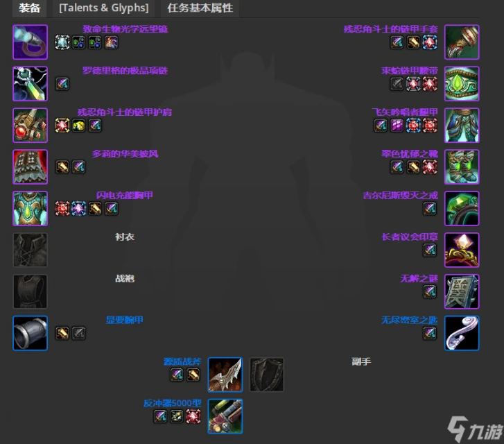 魔獸世界ctm懷舊服射擊獵團本前BIS裝備推薦介紹