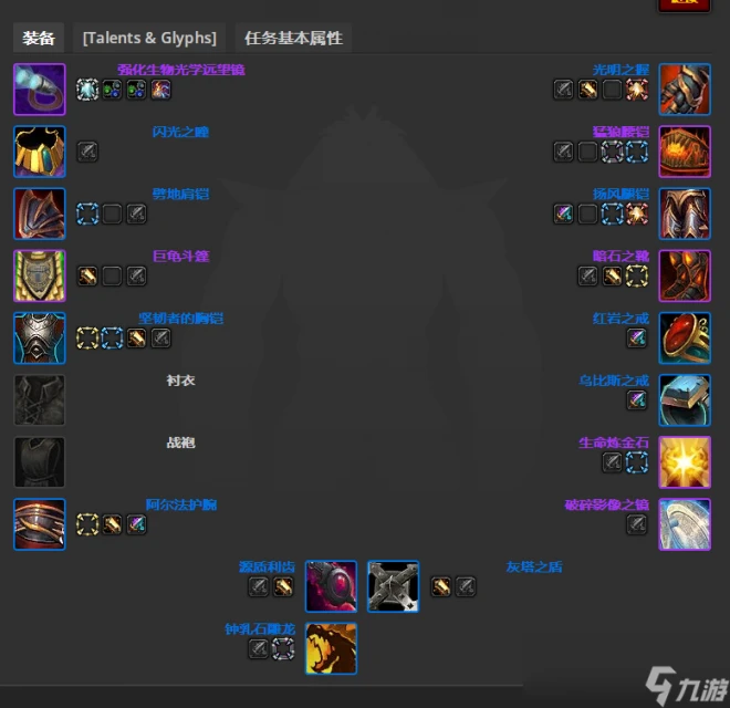 魔獸世界ctm懷舊服奶騎團本前BIS裝備推薦