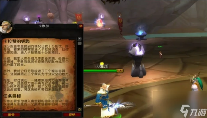 魔獸世界卡拉贊的鑰匙任務怎麼做 魔獸世界卡拉贊的鑰匙任務流程攻略