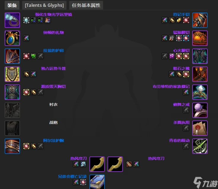 魔獸世界ctm懷舊服冰DK團本前BIS裝備推薦