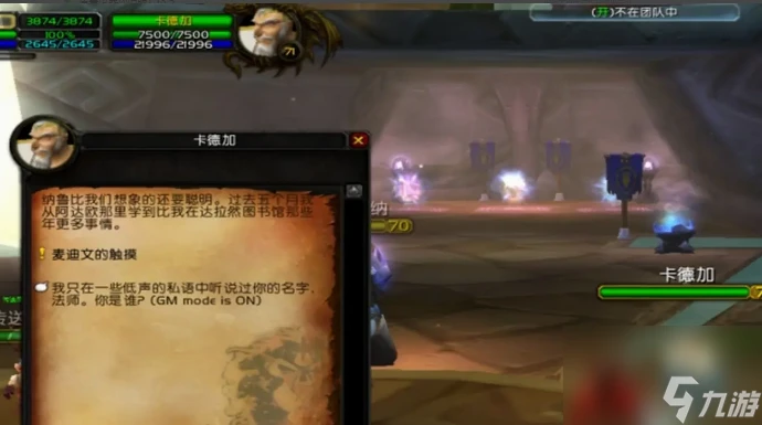 魔獸世界卡拉贊的鑰匙任務怎麼做 魔獸世界卡拉贊的鑰匙任務流程攻略