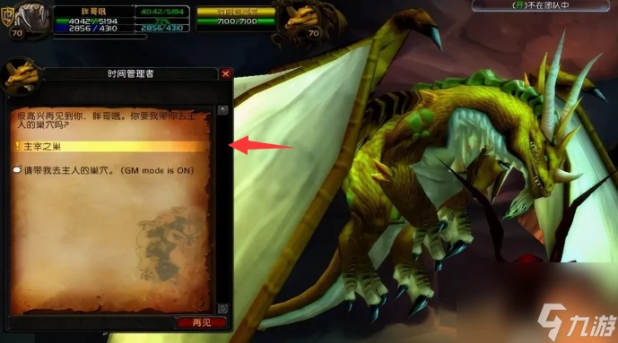 魔獸世界卡拉贊的鑰匙任務怎麼做 魔獸世界卡拉贊的鑰匙任務流程攻略