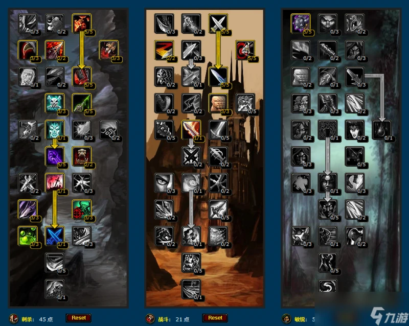 魔獸世界wlk刺殺賊天賦雕文選擇