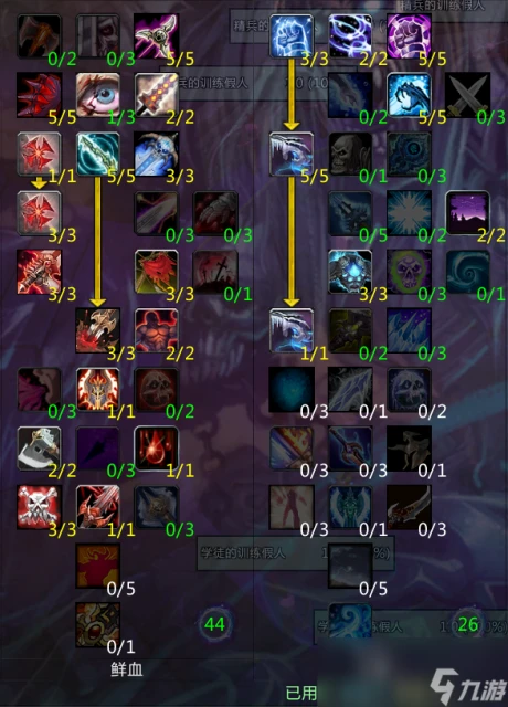 魔獸世界wlk血DK天賦雕文選擇