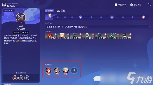 崩壞星穹鐵道銀河球棒俠傳說第1關怎麼做 銀河球棒俠傳說第1關攻略是什麼