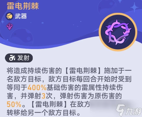 崩壞星穹鐵道銀河球棒俠傳說第2關怎麼做 銀河球棒俠傳說第2關攻略是什麼