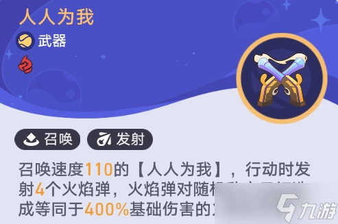 崩壞星穹鐵道銀河球棒俠傳說第1關怎麼做 銀河球棒俠傳說第1關攻略是什麼