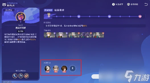崩壞星穹鐵道銀河球棒俠傳說第3關怎麼做 銀河球棒俠傳說第3關攻略是什麼