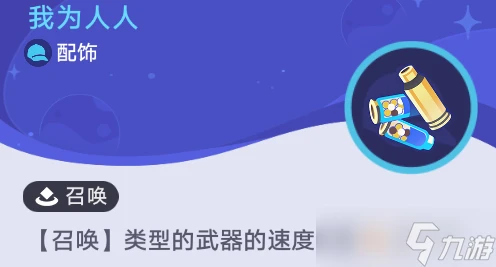 崩壞星穹鐵道銀河球棒俠傳說第1關怎麼做 銀河球棒俠傳說第1關攻略是什麼