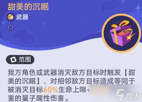 崩壞星穹鐵道銀河球棒俠傳說第3關怎麼做 銀河球棒俠傳說第3關攻略是什麼