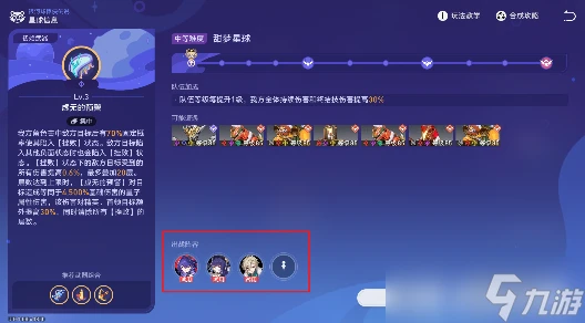 崩壞星穹鐵道銀河球棒俠傳說第5關怎麼做 銀河球棒俠傳說第5關攻略是什麼