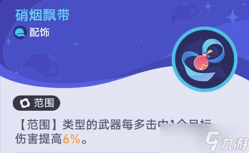崩壞星穹鐵道銀河球棒俠傳說第3關怎麼做 銀河球棒俠傳說第3關攻略是什麼