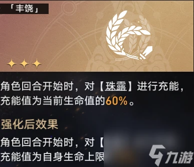 崩壞星穹鐵道模擬宇宙第五世界怎麼玩 崩壞星穹鐵道模擬宇宙第五世界攻略