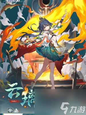 崩壞星穹鐵道雲璃角色介紹