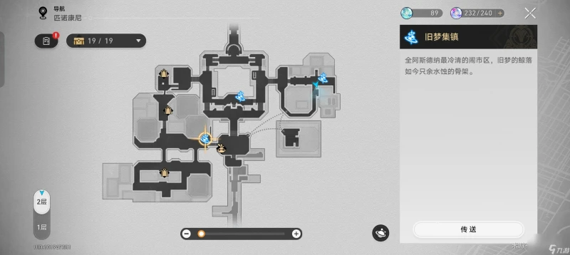 崩壞星穹鐵道流夢學習小組成就怎麼解鎖