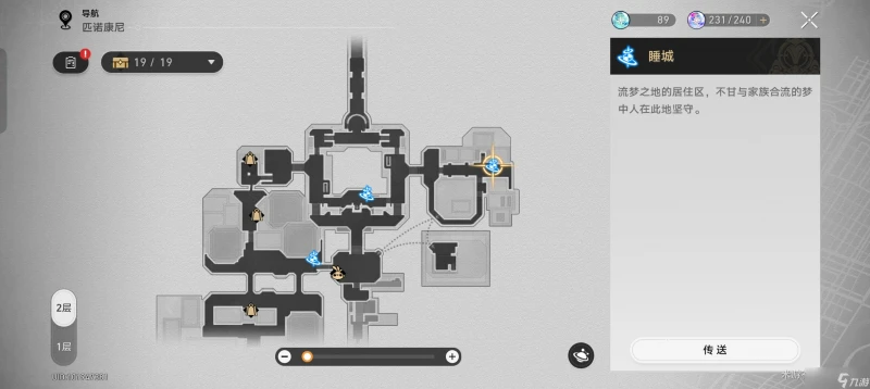 崩壞星穹鐵道天使的呢喃成就怎麼解鎖