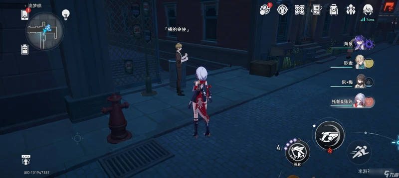 崩壞星穹鐵道天使的呢喃成就怎麼解鎖