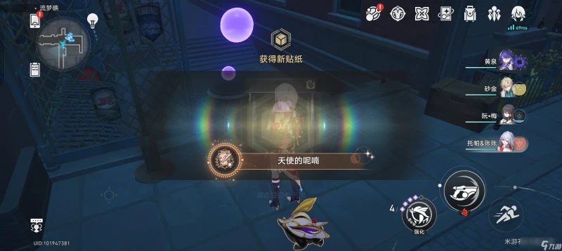 崩壞星穹鐵道天使的呢喃成就怎麼解鎖