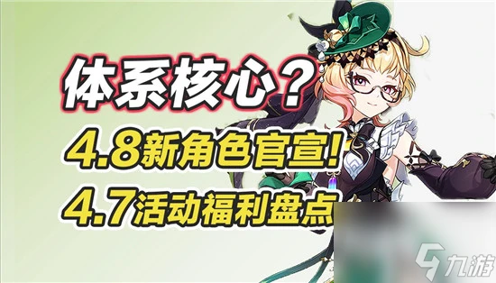 《原神》調香師艾梅莉埃技能是什麼