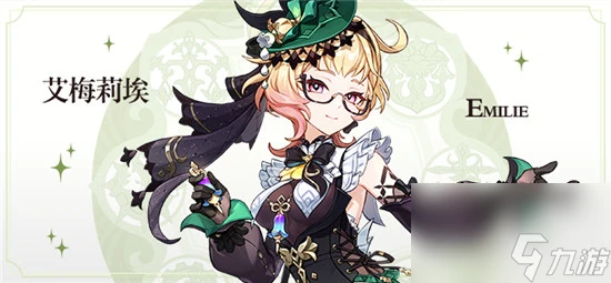 《原神》艾梅莉埃立繪什麼樣子