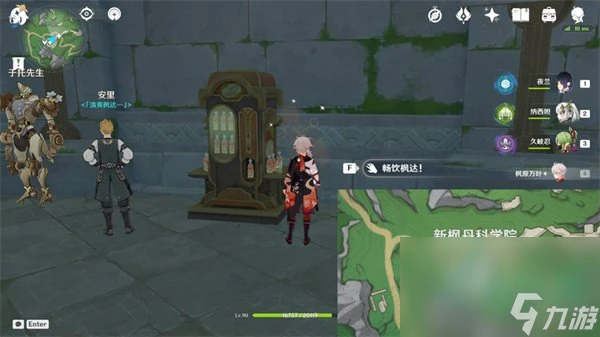 《原神》4.7最終楓達海成就攻略