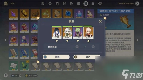 《原神》4.7最終楓達海成就攻略