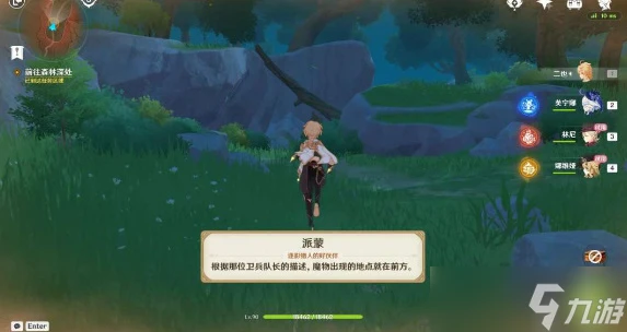 《原神》獵人們的相聚任務完成攻略