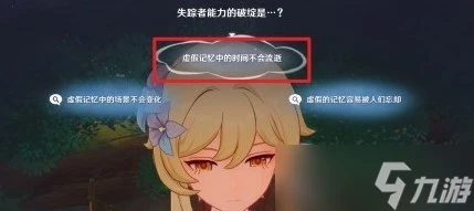 原神4.7魔神任務睡前故事推理答案是什麼 原神4.7魔神任務睡前故事推理正確答案