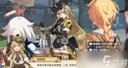 原神克洛琳德傳說任務第一幕任務攻略 原神克洛琳德傳說任務第一幕流程介紹