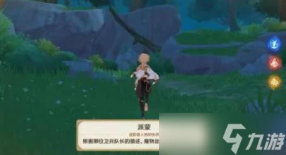 原神克洛琳德傳說任務第一幕任務攻略 原神克洛琳德傳說任務第一幕流程介紹